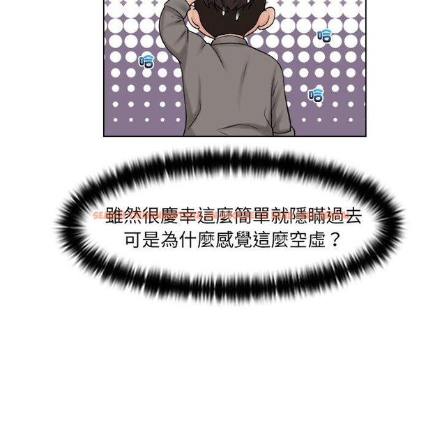查看漫画咖啡廳打工的日子/女友與奴隸 - 第15話 - tymanga.com中的1392100图片
