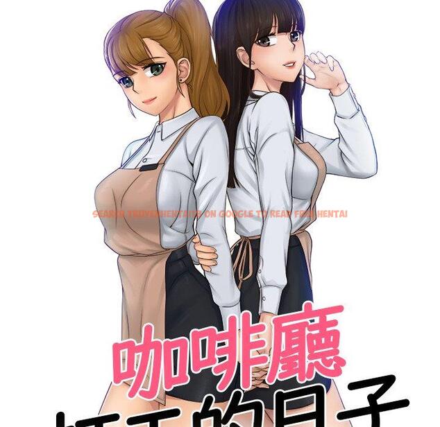 查看漫画咖啡廳打工的日子/女友與奴隸 - 第16話 - tymanga.com中的1392136图片