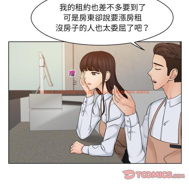查看漫画咖啡廳打工的日子/女友與奴隸 - 第16話 - tymanga.com中的1392147图片