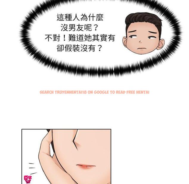 查看漫画咖啡廳打工的日子/女友與奴隸 - 第16話 - tymanga.com中的1392152图片