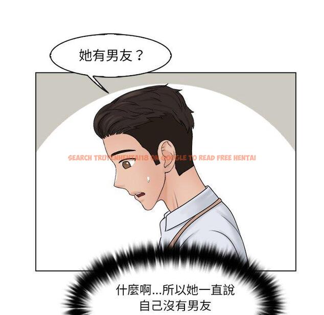 查看漫画咖啡廳打工的日子/女友與奴隸 - 第16話 - tymanga.com中的1392173图片