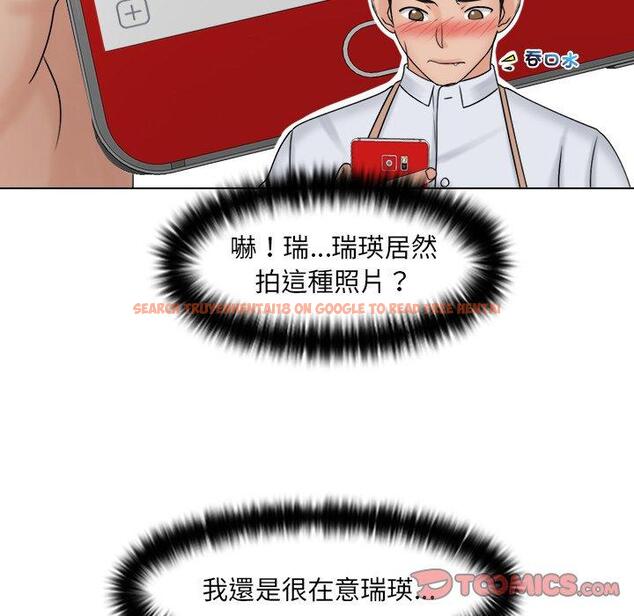 查看漫画咖啡廳打工的日子/女友與奴隸 - 第16話 - tymanga.com中的1392179图片