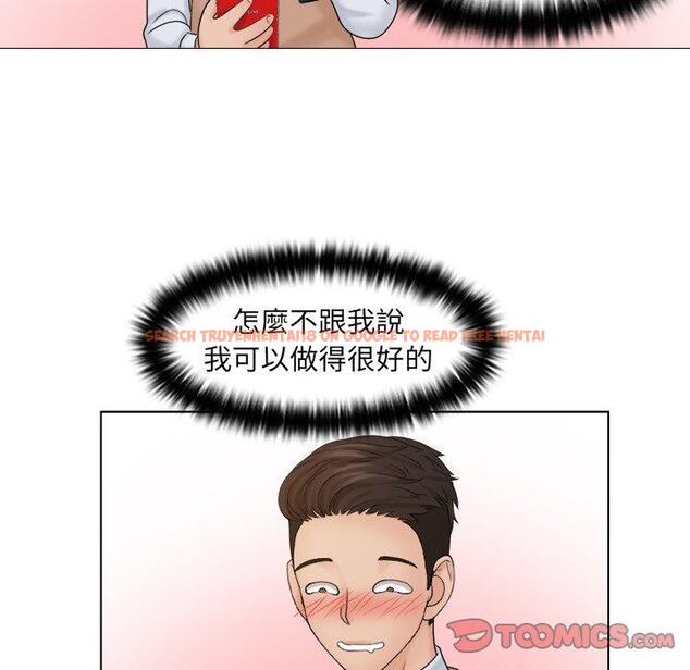 查看漫画咖啡廳打工的日子/女友與奴隸 - 第16話 - tymanga.com中的1392187图片