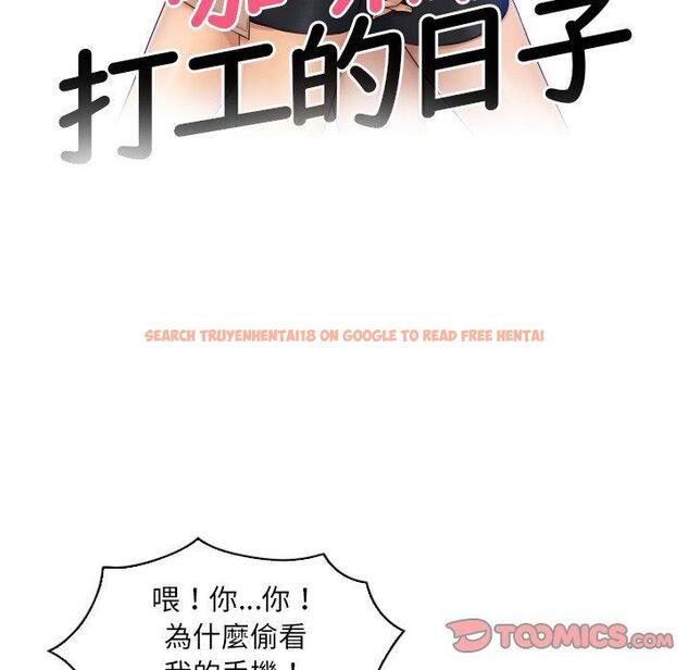 查看漫画咖啡廳打工的日子/女友與奴隸 - 第17話 - tymanga.com中的1392207图片