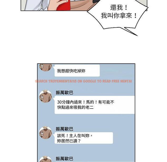 查看漫画咖啡廳打工的日子/女友與奴隸 - 第17話 - tymanga.com中的1392214图片