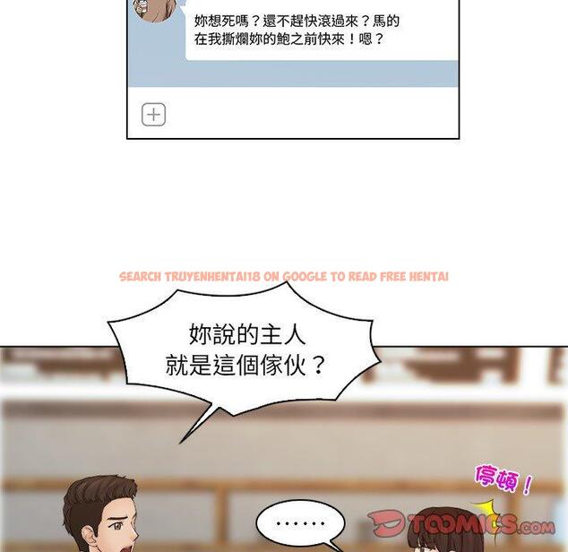 查看漫画咖啡廳打工的日子/女友與奴隸 - 第17話 - tymanga.com中的1392215图片