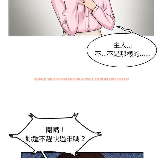 查看漫画咖啡廳打工的日子/女友與奴隸 - 第17話 - tymanga.com中的1392242图片