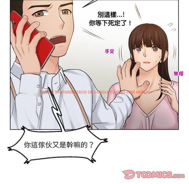 查看漫画咖啡廳打工的日子/女友與奴隸 - 第17話 - tymanga.com中的1392247图片