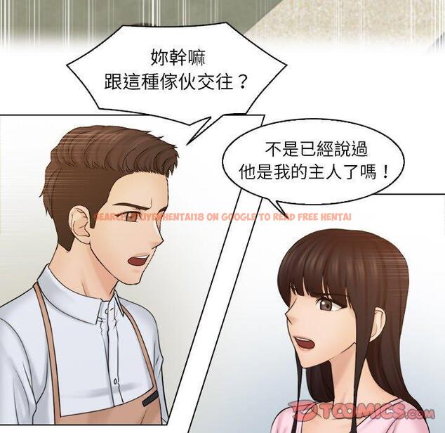 查看漫画咖啡廳打工的日子/女友與奴隸 - 第17話 - tymanga.com中的1392255图片