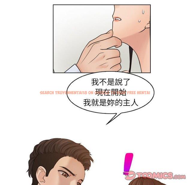 查看漫画咖啡廳打工的日子/女友與奴隸 - 第17話 - tymanga.com中的1392259图片