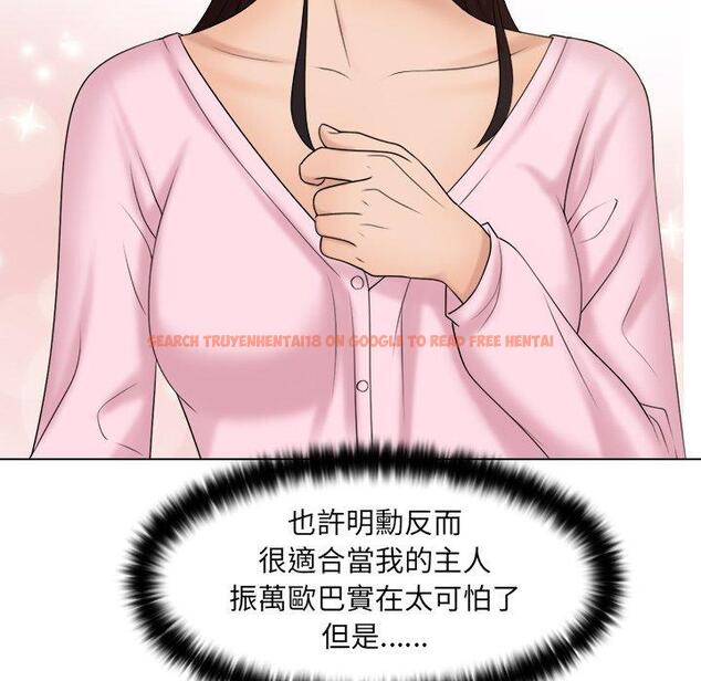 查看漫画咖啡廳打工的日子/女友與奴隸 - 第18話 - tymanga.com中的1392305图片