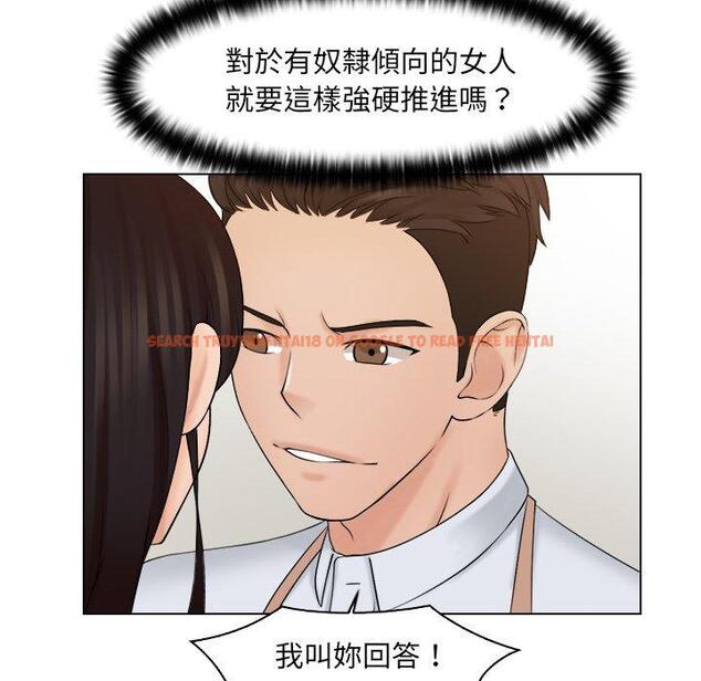 查看漫画咖啡廳打工的日子/女友與奴隸 - 第18話 - tymanga.com中的1392326图片