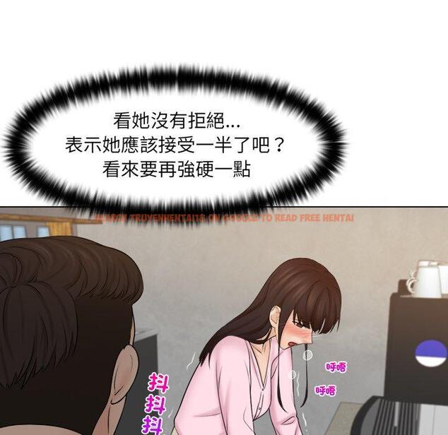 查看漫画咖啡廳打工的日子/女友與奴隸 - 第18話 - tymanga.com中的1392329图片