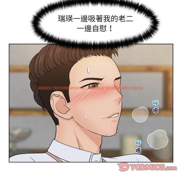 查看漫画咖啡廳打工的日子/女友與奴隸 - 第18話 - tymanga.com中的1392356图片