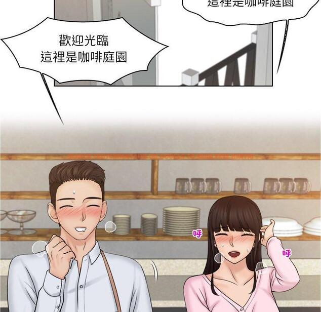 查看漫画咖啡廳打工的日子/女友與奴隸 - 第19話 - tymanga.com中的1392374图片