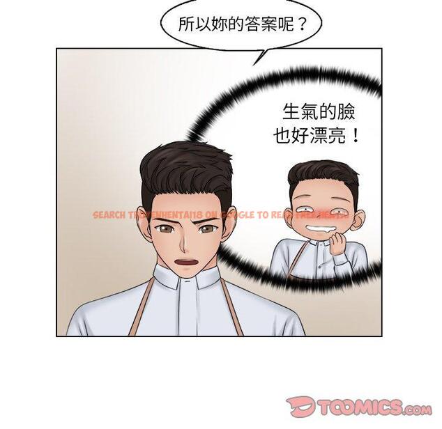 查看漫画咖啡廳打工的日子/女友與奴隸 - 第19話 - tymanga.com中的1392385图片
