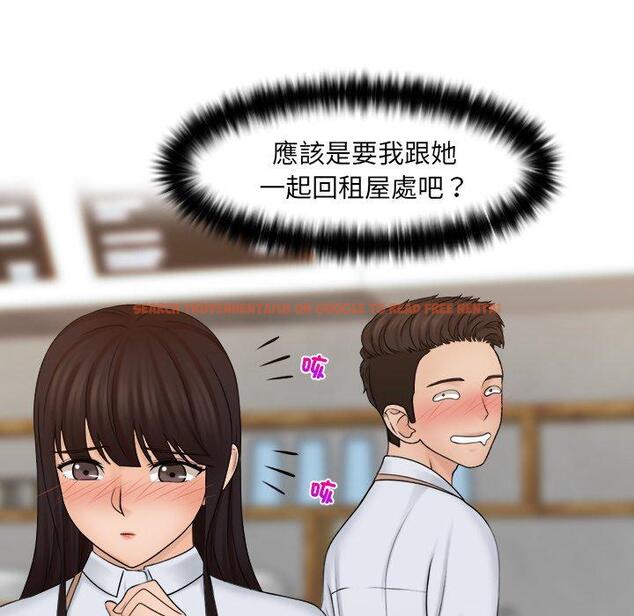 查看漫画咖啡廳打工的日子/女友與奴隸 - 第19話 - tymanga.com中的1392399图片