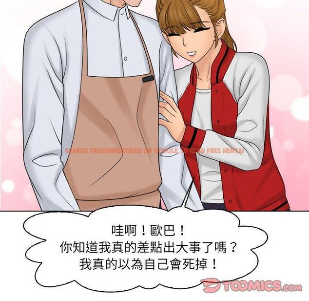 查看漫画咖啡廳打工的日子/女友與奴隸 - 第19話 - tymanga.com中的1392405图片