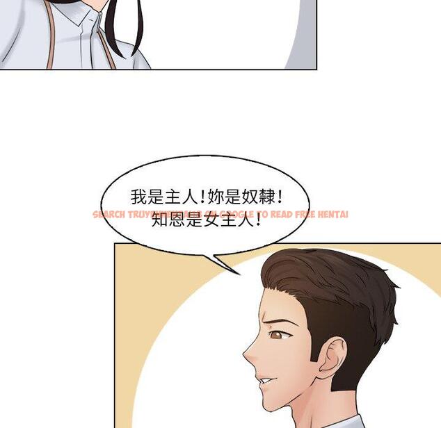 查看漫画咖啡廳打工的日子/女友與奴隸 - 第19話 - tymanga.com中的1392435图片