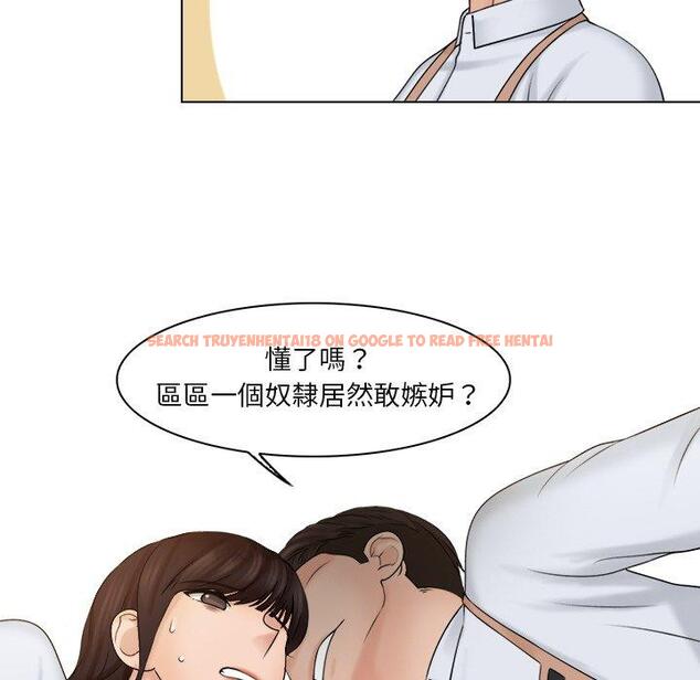 查看漫画咖啡廳打工的日子/女友與奴隸 - 第19話 - tymanga.com中的1392436图片