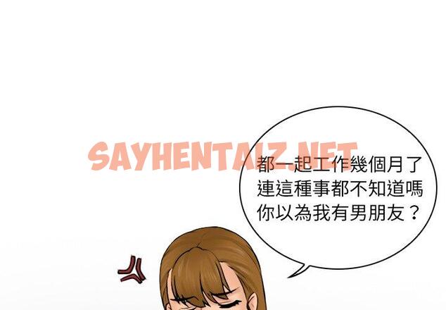 查看漫画咖啡廳打工的日子/女友與奴隸 - 第2話 - sayhentaiz.net中的1295709图片