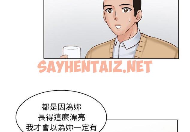 查看漫画咖啡廳打工的日子/女友與奴隸 - 第2話 - sayhentaiz.net中的1295712图片