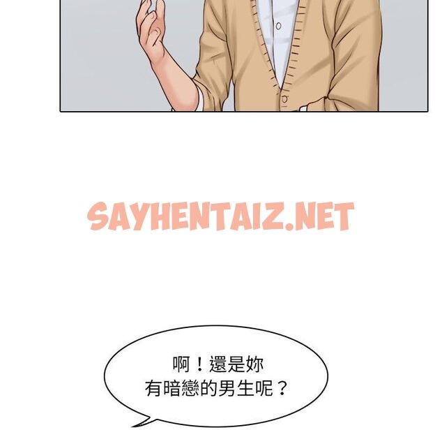 查看漫画咖啡廳打工的日子/女友與奴隸 - 第2話 - sayhentaiz.net中的1295716图片