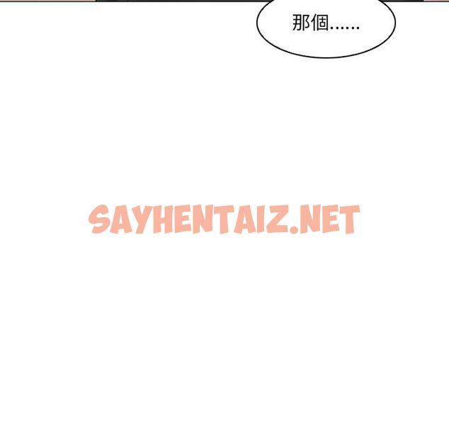 查看漫画咖啡廳打工的日子/女友與奴隸 - 第2話 - sayhentaiz.net中的1295720图片