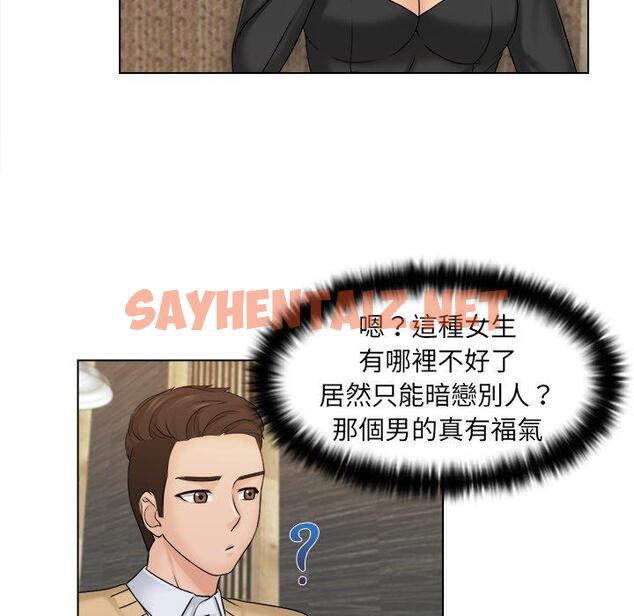 查看漫画咖啡廳打工的日子/女友與奴隸 - 第2話 - sayhentaiz.net中的1295724图片