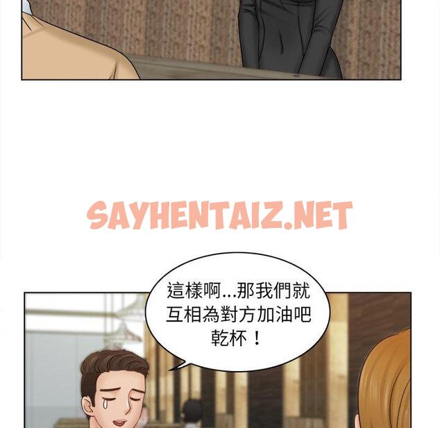 查看漫画咖啡廳打工的日子/女友與奴隸 - 第2話 - sayhentaiz.net中的1295726图片