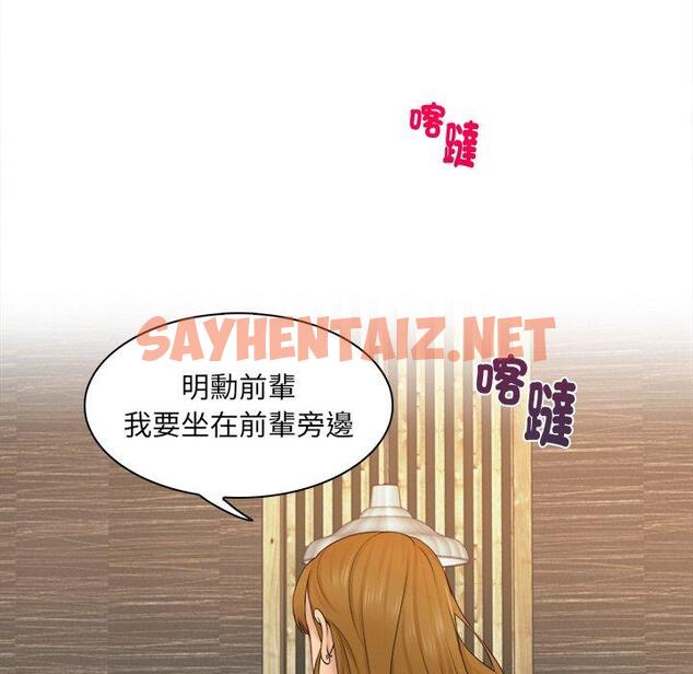 查看漫画咖啡廳打工的日子/女友與奴隸 - 第2話 - sayhentaiz.net中的1295730图片