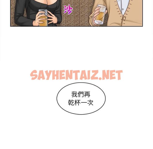 查看漫画咖啡廳打工的日子/女友與奴隸 - 第2話 - sayhentaiz.net中的1295733图片