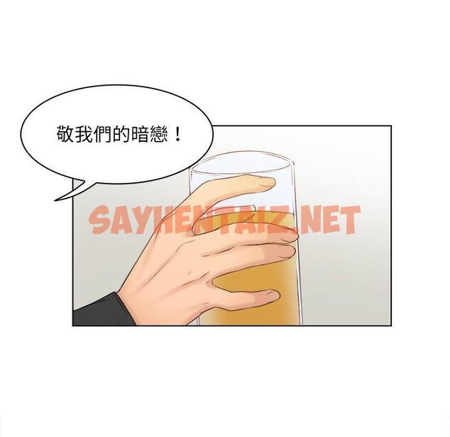 查看漫画咖啡廳打工的日子/女友與奴隸 - 第2話 - sayhentaiz.net中的1295734图片