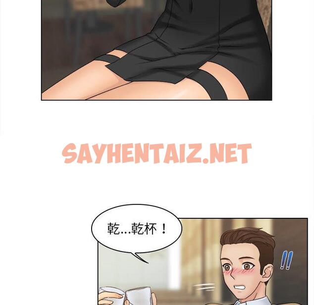 查看漫画咖啡廳打工的日子/女友與奴隸 - 第2話 - sayhentaiz.net中的1295736图片