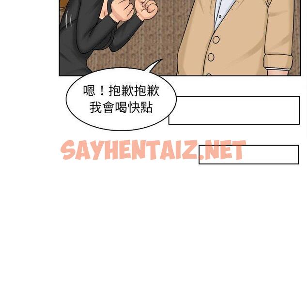 查看漫画咖啡廳打工的日子/女友與奴隸 - 第2話 - sayhentaiz.net中的1295747图片