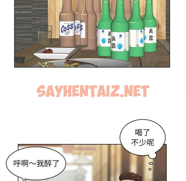 查看漫画咖啡廳打工的日子/女友與奴隸 - 第2話 - sayhentaiz.net中的1295749图片