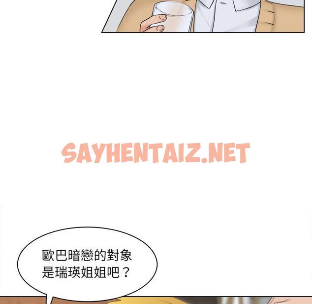 查看漫画咖啡廳打工的日子/女友與奴隸 - 第2話 - sayhentaiz.net中的1295752图片