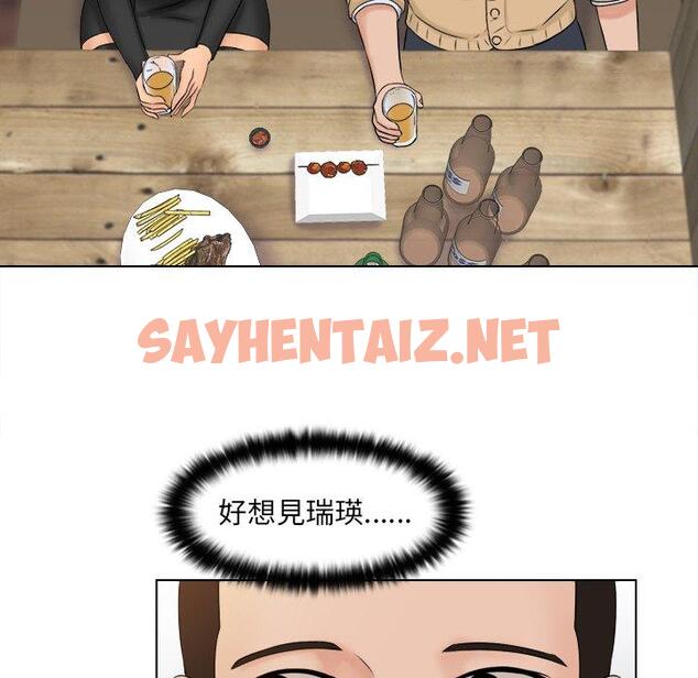 查看漫画咖啡廳打工的日子/女友與奴隸 - 第2話 - sayhentaiz.net中的1295758图片