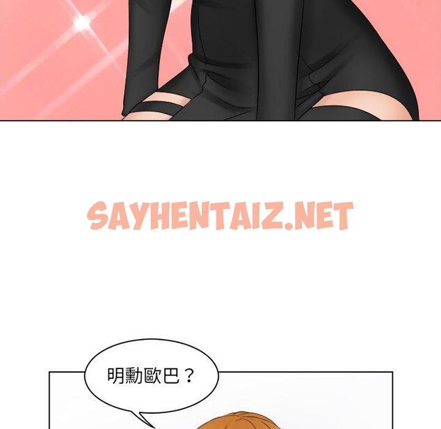 查看漫画咖啡廳打工的日子/女友與奴隸 - 第2話 - sayhentaiz.net中的1295761图片