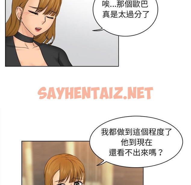 查看漫画咖啡廳打工的日子/女友與奴隸 - 第2話 - sayhentaiz.net中的1295770图片