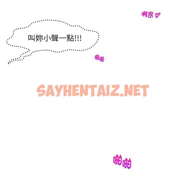 查看漫画咖啡廳打工的日子/女友與奴隸 - 第2話 - sayhentaiz.net中的1295782图片