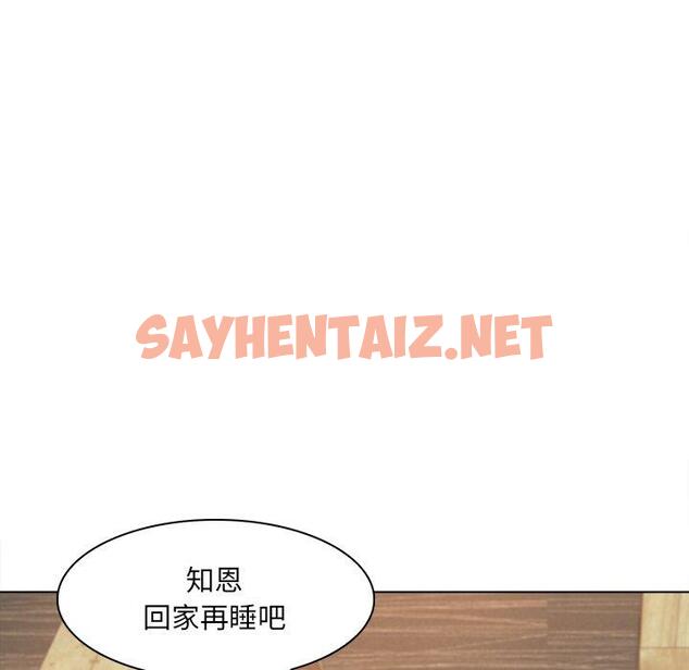 查看漫画咖啡廳打工的日子/女友與奴隸 - 第2話 - sayhentaiz.net中的1295795图片