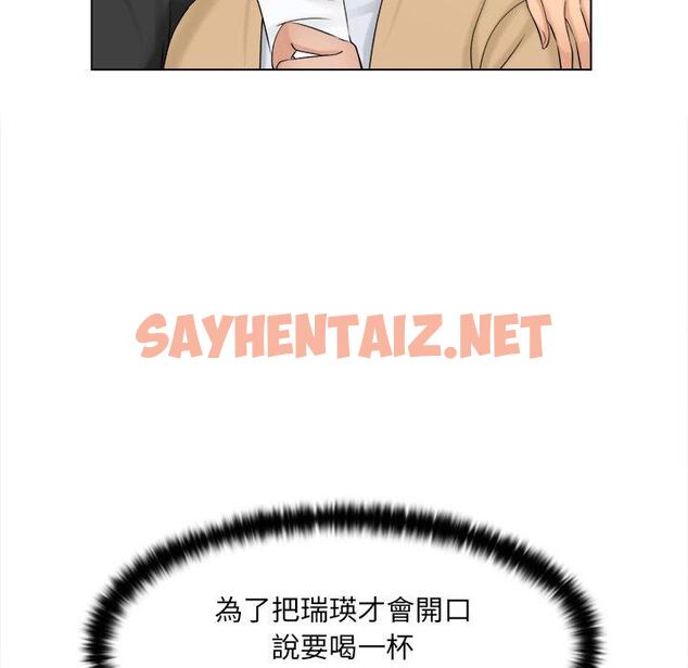 查看漫画咖啡廳打工的日子/女友與奴隸 - 第2話 - sayhentaiz.net中的1295807图片