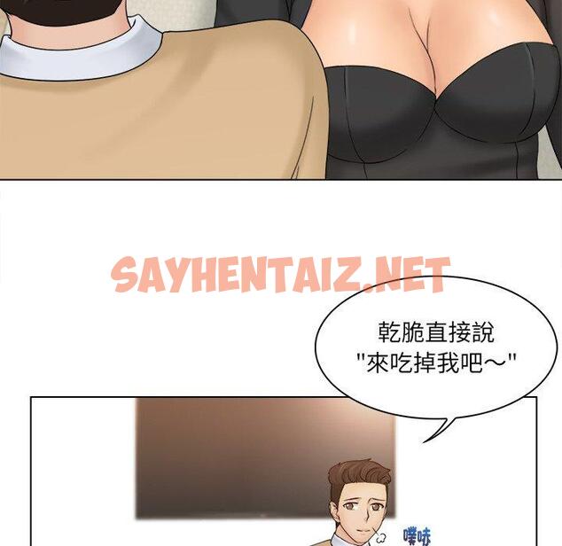 查看漫画咖啡廳打工的日子/女友與奴隸 - 第2話 - sayhentaiz.net中的1295821图片