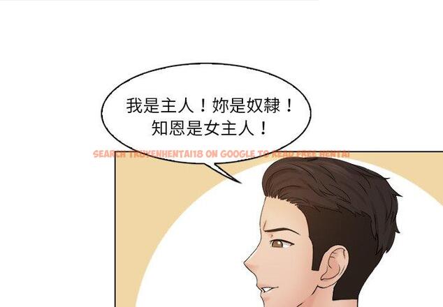 查看漫画咖啡廳打工的日子/女友與奴隸 - 第20話 - tymanga.com中的1392443图片