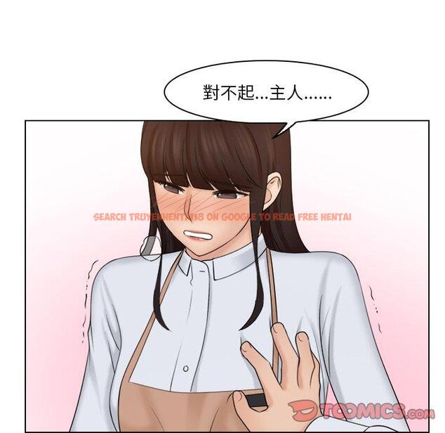 查看漫画咖啡廳打工的日子/女友與奴隸 - 第20話 - tymanga.com中的1392448图片