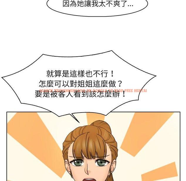 查看漫画咖啡廳打工的日子/女友與奴隸 - 第20話 - tymanga.com中的1392457图片