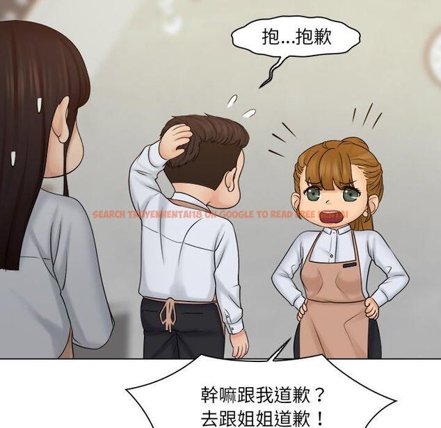 查看漫画咖啡廳打工的日子/女友與奴隸 - 第20話 - tymanga.com中的1392459图片