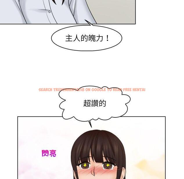 查看漫画咖啡廳打工的日子/女友與奴隸 - 第20話 - tymanga.com中的1392483图片