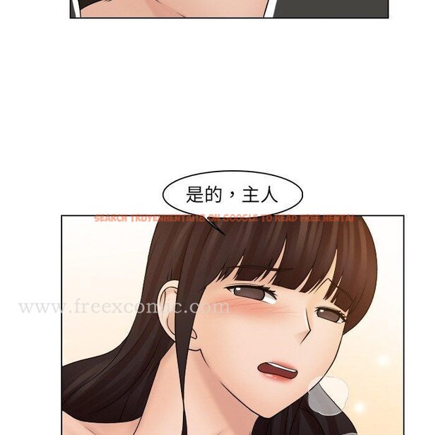 查看漫画咖啡廳打工的日子/女友與奴隸 - 第21話 - tymanga.com中的1398226图片